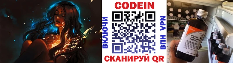 Кодеин напиток Lean (лин) где купить наркотик Иланский