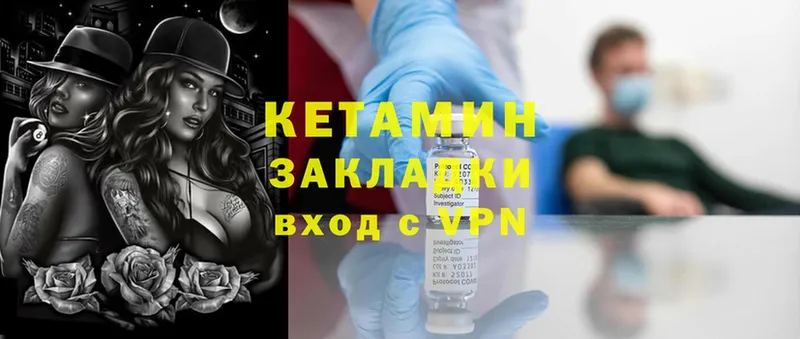 ссылка на мегу как зайти  Иланский  Кетамин ketamine  купить  