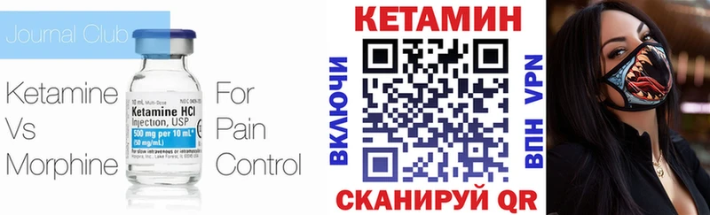 КЕТАМИН VHQ  что такое   Иланский 